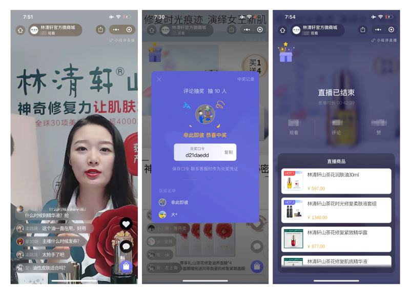 小程序直播