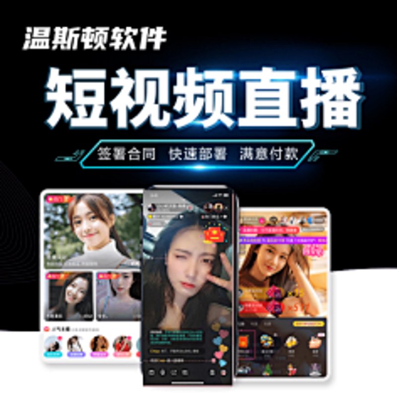 直播平台搭建：把握新时代营销关键